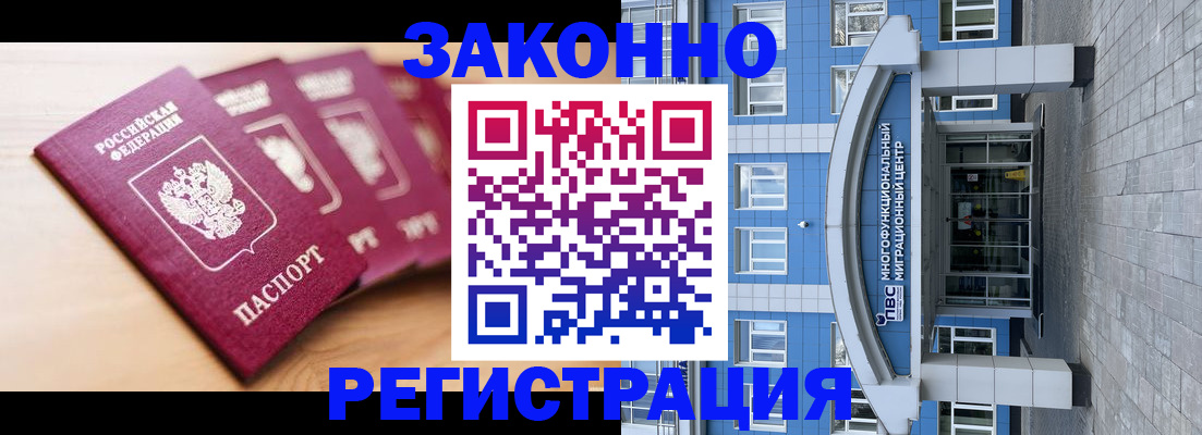 регистрация для школы в Углегорске